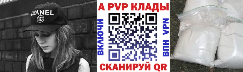 A PVP Соль  Купить где  Сим 