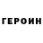 Кокаин Колумбийский Shada Grishina