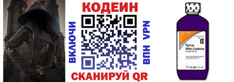 Купить  Сим  Кодеиновый сироп Lean Purple Drank 