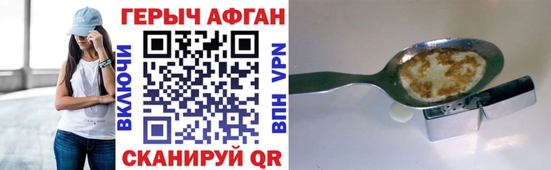 ГЕРОИН Афган  Купить  Сим 