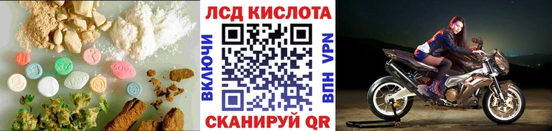 ЛСД экстази кислота  Купить закладки  Сим 