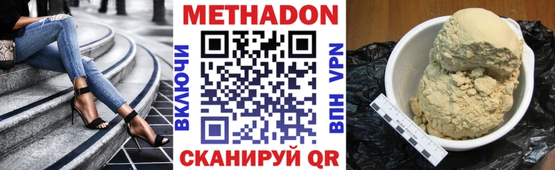 Метадон белоснежный  Купить закладки  Сим 